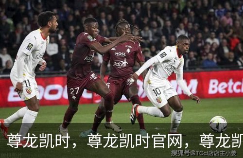 了解尊龙凯时，尊龙凯时官网，尊龙凯时app，尊龙凯时人生就是搏，zunlongkaishi